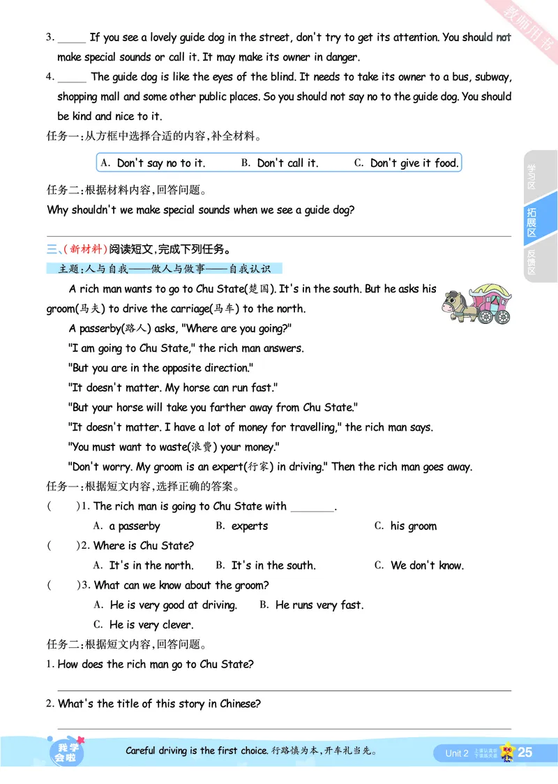 2025秋一遍过英语RP6上_25秋小学语数英1-6年级上册《一遍过》合集_25秋人教PEP英语3-6年级上册《一遍过》_六年级