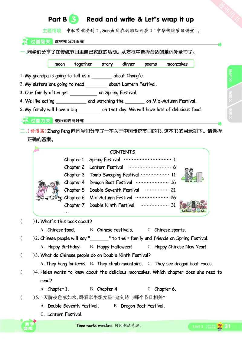 2025秋一遍过英语RP6上_25秋小学语数英1-6年级上册《一遍过》合集_25秋人教PEP英语3-6年级上册《一遍过》_六年级