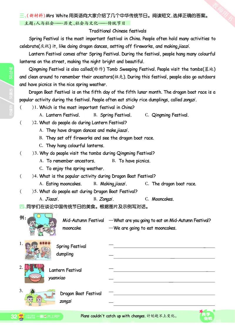 2025秋一遍过英语RP6上_25秋小学语数英1-6年级上册《一遍过》合集_25秋人教PEP英语3-6年级上册《一遍过》_六年级