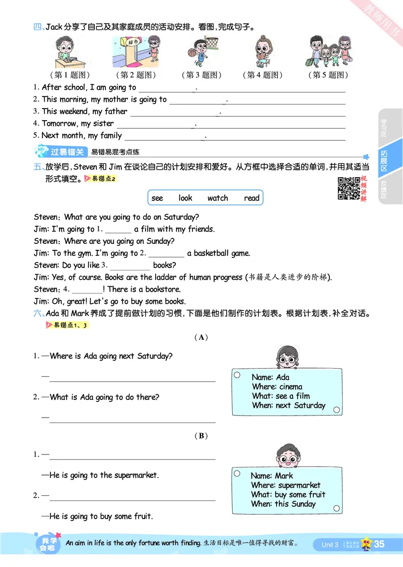 2025秋一遍过英语RP6上_25秋小学语数英1-6年级上册《一遍过》合集_25秋人教PEP英语3-6年级上册《一遍过》_六年级