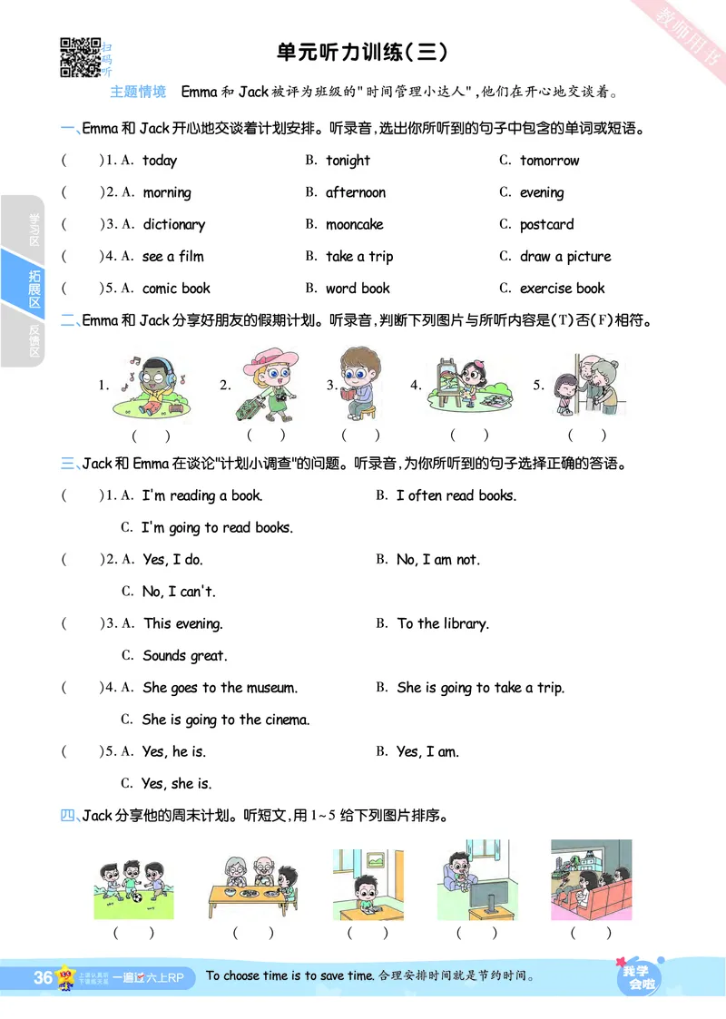 2025秋一遍过英语RP6上_25秋小学语数英1-6年级上册《一遍过》合集_25秋人教PEP英语3-6年级上册《一遍过》_六年级