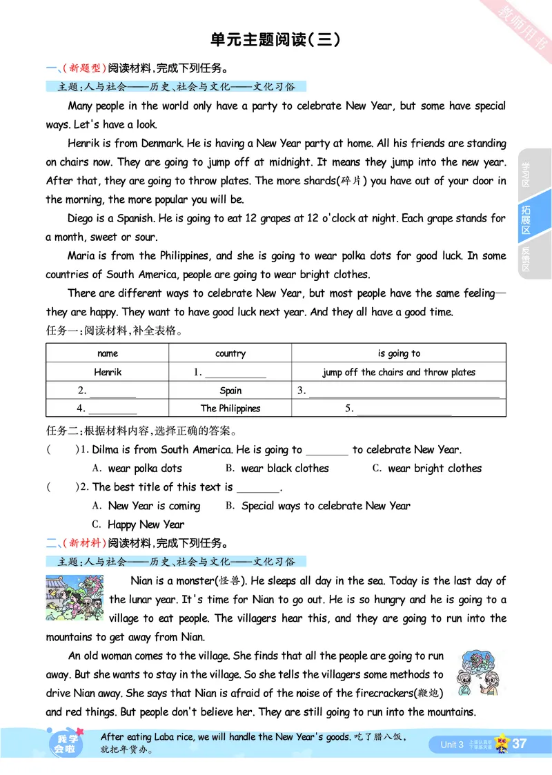 2025秋一遍过英语RP6上_25秋小学语数英1-6年级上册《一遍过》合集_25秋人教PEP英语3-6年级上册《一遍过》_六年级