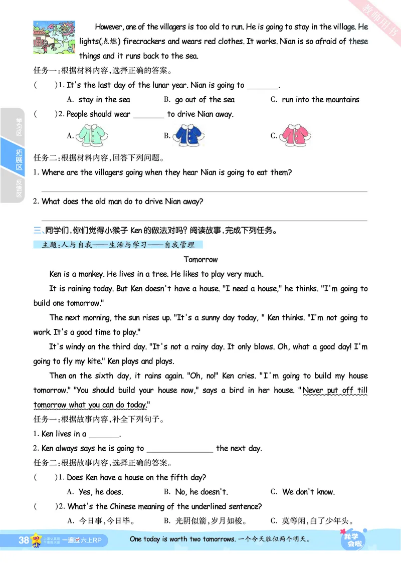 2025秋一遍过英语RP6上_25秋小学语数英1-6年级上册《一遍过》合集_25秋人教PEP英语3-6年级上册《一遍过》_六年级
