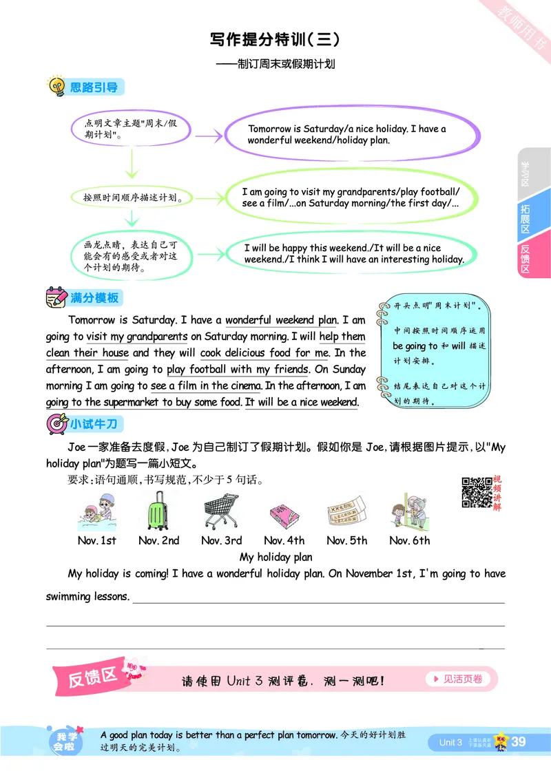 2025秋一遍过英语RP6上_25秋小学语数英1-6年级上册《一遍过》合集_25秋人教PEP英语3-6年级上册《一遍过》_六年级