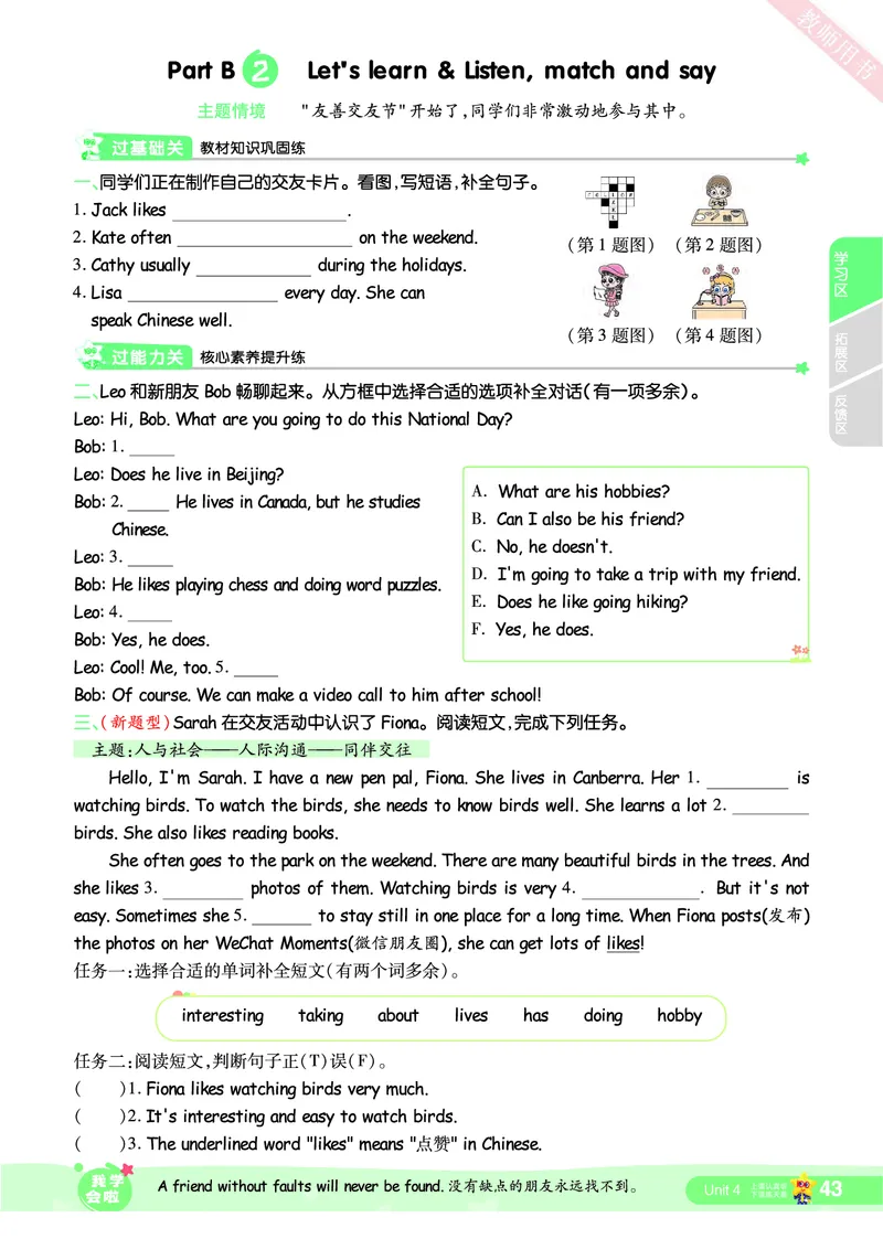 2025秋一遍过英语RP6上_25秋小学语数英1-6年级上册《一遍过》合集_25秋人教PEP英语3-6年级上册《一遍过》_六年级