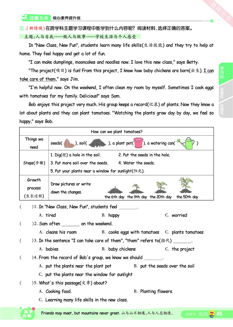 2025秋一遍过英语RP6上_25秋小学语数英1-6年级上册《一遍过》合集_25秋人教PEP英语3-6年级上册《一遍过》_六年级