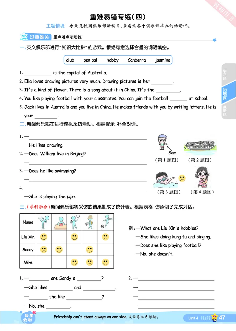 2025秋一遍过英语RP6上_25秋小学语数英1-6年级上册《一遍过》合集_25秋人教PEP英语3-6年级上册《一遍过》_六年级