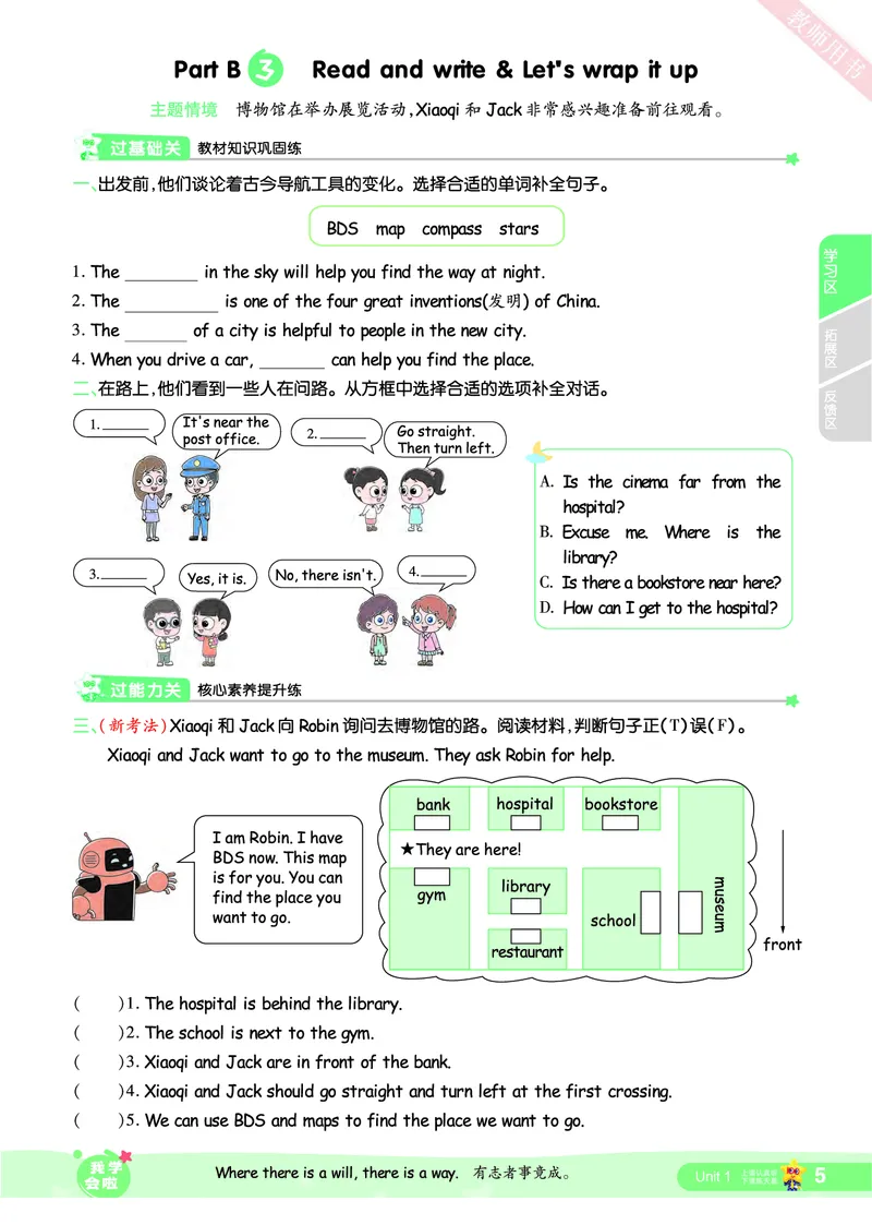 2025秋一遍过英语RP6上_25秋小学语数英1-6年级上册《一遍过》合集_25秋人教PEP英语3-6年级上册《一遍过》_六年级