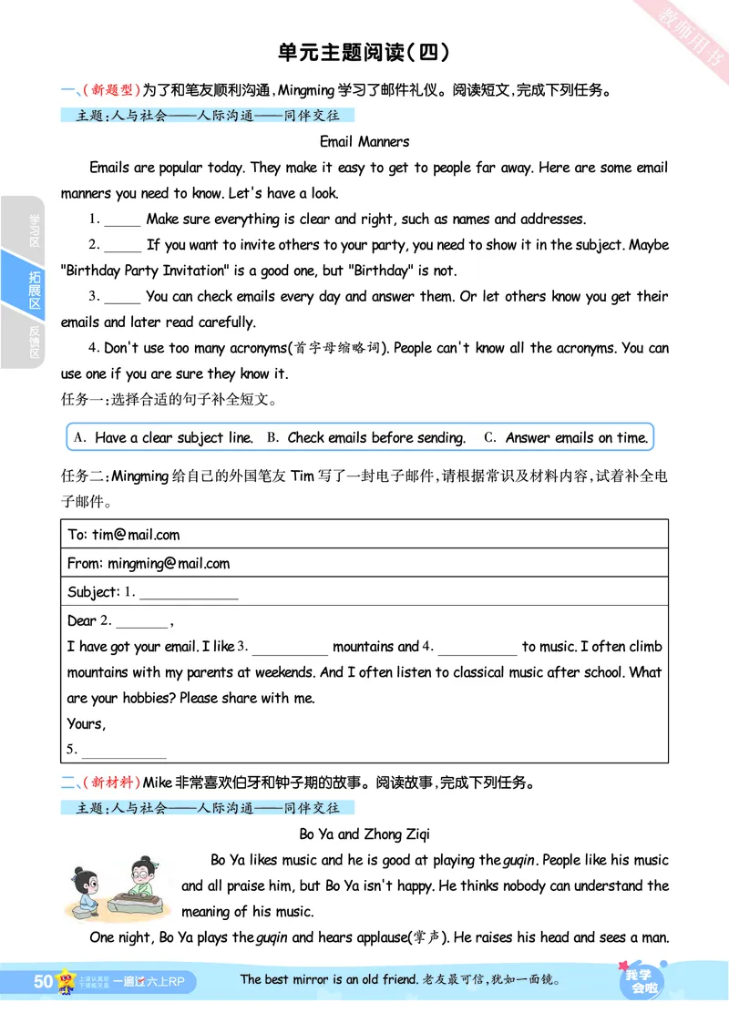 2025秋一遍过英语RP6上_25秋小学语数英1-6年级上册《一遍过》合集_25秋人教PEP英语3-6年级上册《一遍过》_六年级