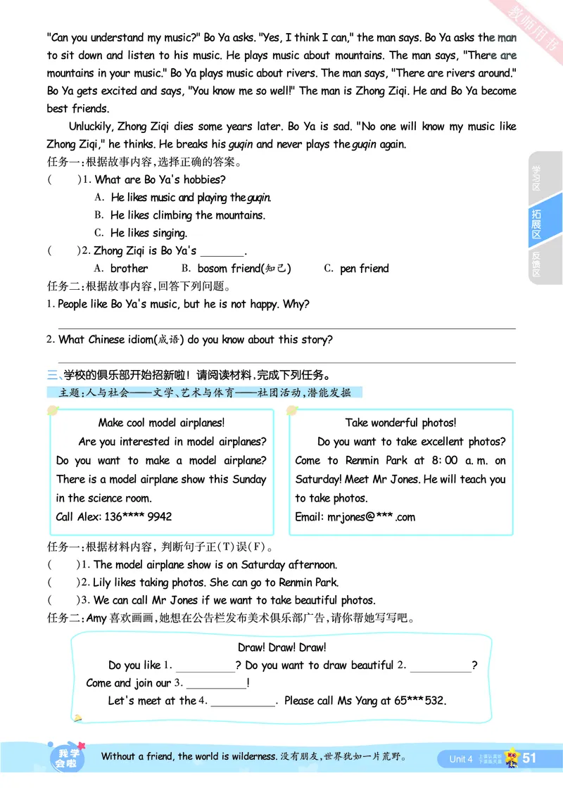 2025秋一遍过英语RP6上_25秋小学语数英1-6年级上册《一遍过》合集_25秋人教PEP英语3-6年级上册《一遍过》_六年级