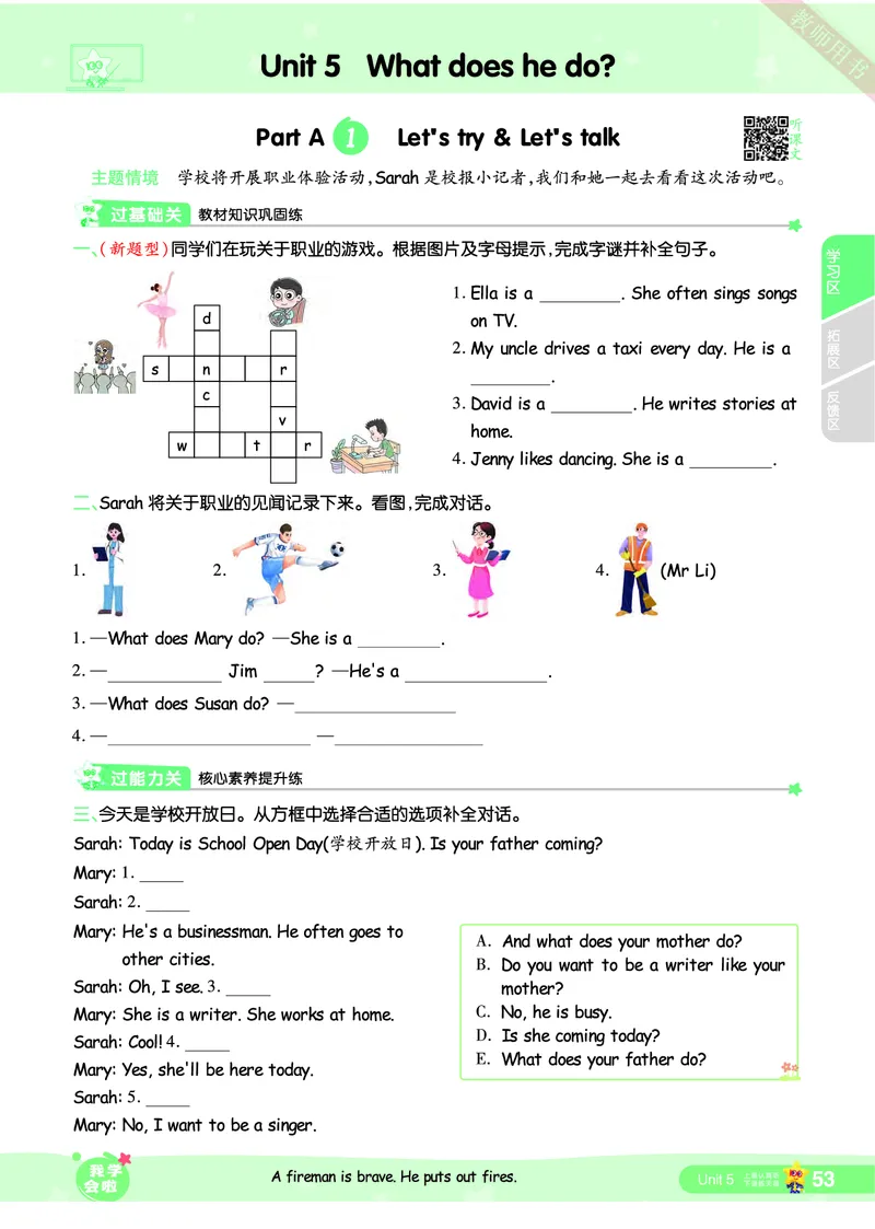 2025秋一遍过英语RP6上_25秋小学语数英1-6年级上册《一遍过》合集_25秋人教PEP英语3-6年级上册《一遍过》_六年级