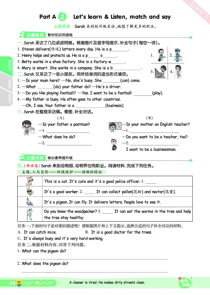 2025秋一遍过英语RP6上_25秋小学语数英1-6年级上册《一遍过》合集_25秋人教PEP英语3-6年级上册《一遍过》_六年级