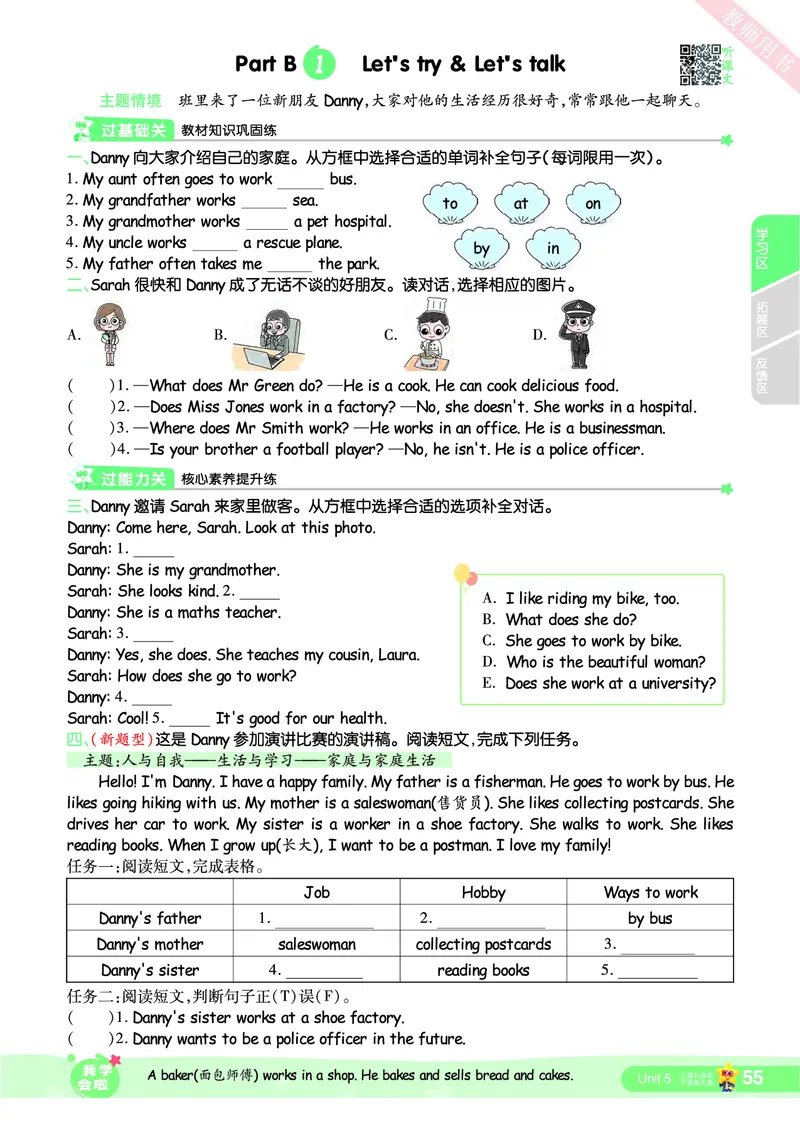 2025秋一遍过英语RP6上_25秋小学语数英1-6年级上册《一遍过》合集_25秋人教PEP英语3-6年级上册《一遍过》_六年级