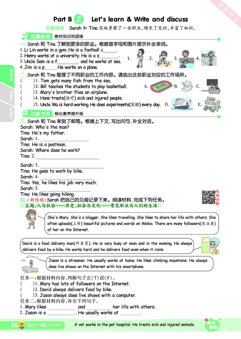 2025秋一遍过英语RP6上_25秋小学语数英1-6年级上册《一遍过》合集_25秋人教PEP英语3-6年级上册《一遍过》_六年级