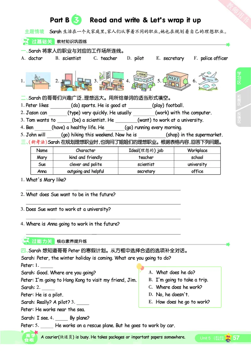 2025秋一遍过英语RP6上_25秋小学语数英1-6年级上册《一遍过》合集_25秋人教PEP英语3-6年级上册《一遍过》_六年级