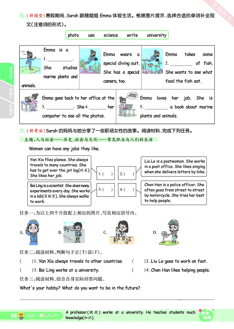 2025秋一遍过英语RP6上_25秋小学语数英1-6年级上册《一遍过》合集_25秋人教PEP英语3-6年级上册《一遍过》_六年级