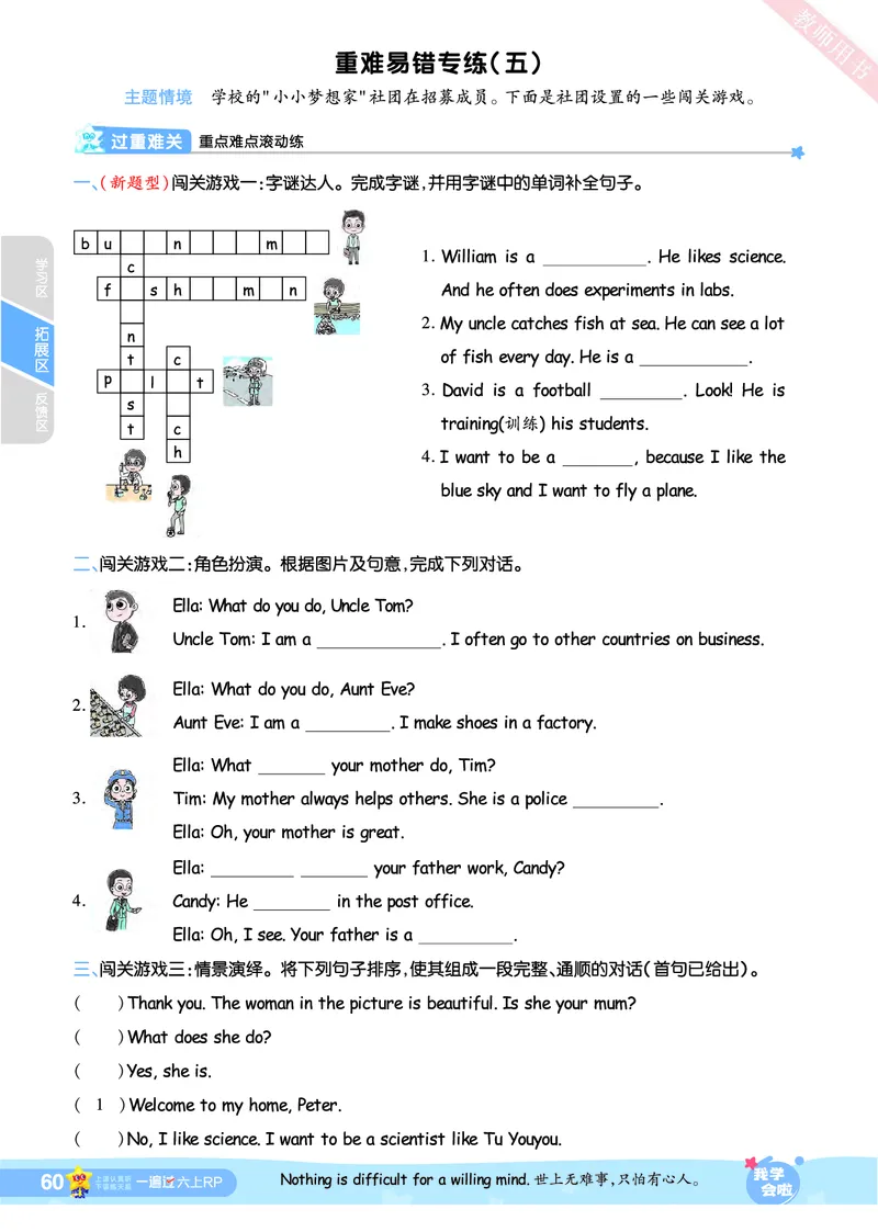 2025秋一遍过英语RP6上_25秋小学语数英1-6年级上册《一遍过》合集_25秋人教PEP英语3-6年级上册《一遍过》_六年级