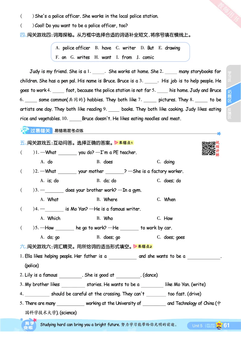 2025秋一遍过英语RP6上_25秋小学语数英1-6年级上册《一遍过》合集_25秋人教PEP英语3-6年级上册《一遍过》_六年级