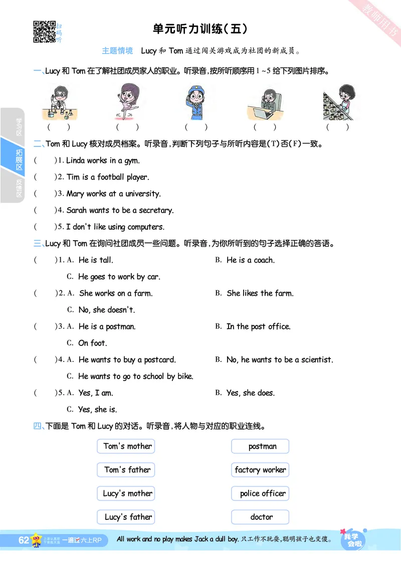 2025秋一遍过英语RP6上_25秋小学语数英1-6年级上册《一遍过》合集_25秋人教PEP英语3-6年级上册《一遍过》_六年级