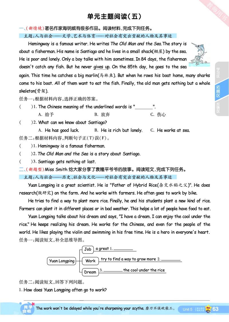 2025秋一遍过英语RP6上_25秋小学语数英1-6年级上册《一遍过》合集_25秋人教PEP英语3-6年级上册《一遍过》_六年级