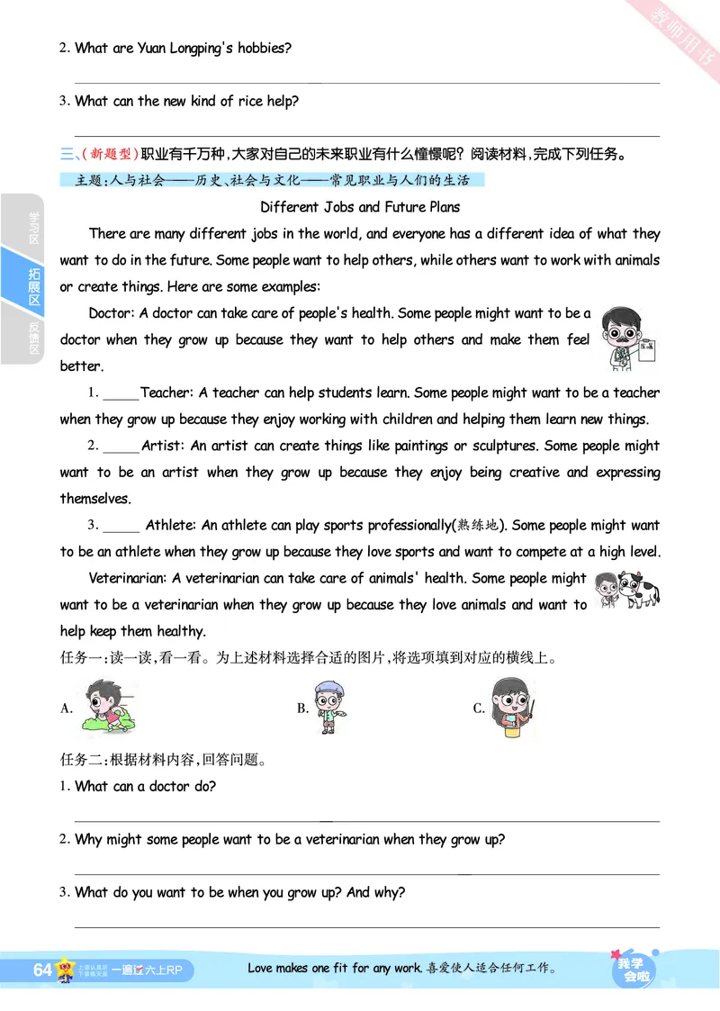2025秋一遍过英语RP6上_25秋小学语数英1-6年级上册《一遍过》合集_25秋人教PEP英语3-6年级上册《一遍过》_六年级