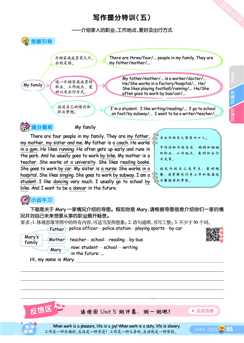 2025秋一遍过英语RP6上_25秋小学语数英1-6年级上册《一遍过》合集_25秋人教PEP英语3-6年级上册《一遍过》_六年级