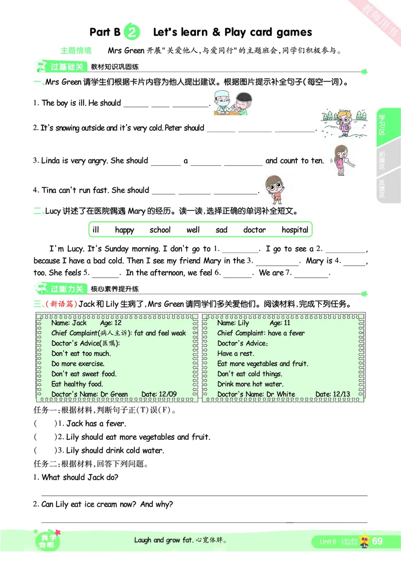 2025秋一遍过英语RP6上_25秋小学语数英1-6年级上册《一遍过》合集_25秋人教PEP英语3-6年级上册《一遍过》_六年级