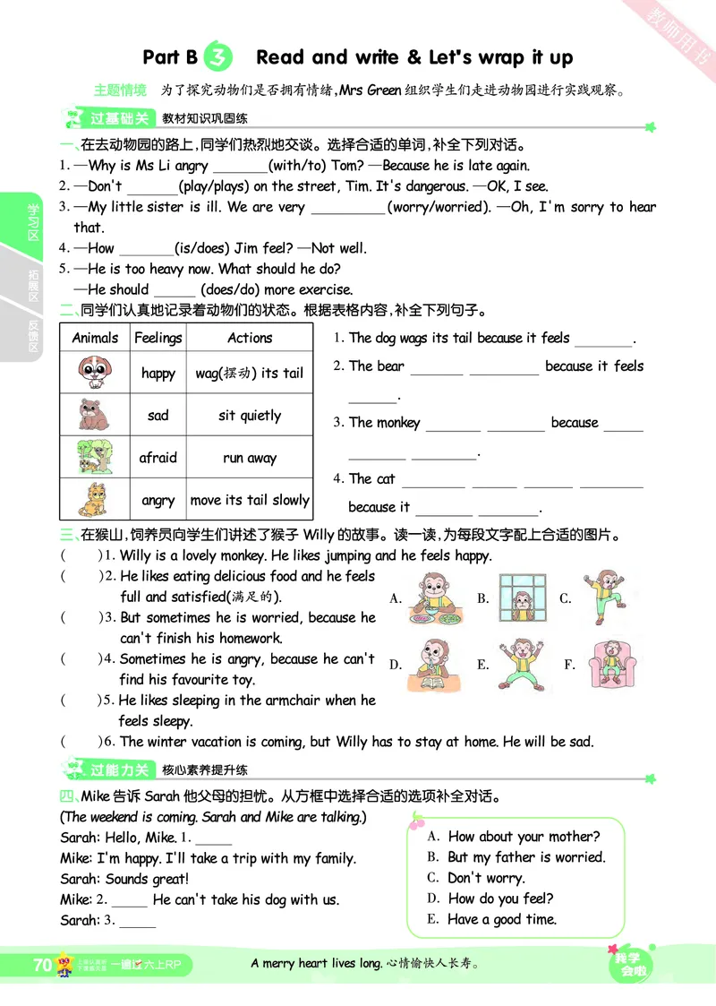 2025秋一遍过英语RP6上_25秋小学语数英1-6年级上册《一遍过》合集_25秋人教PEP英语3-6年级上册《一遍过》_六年级