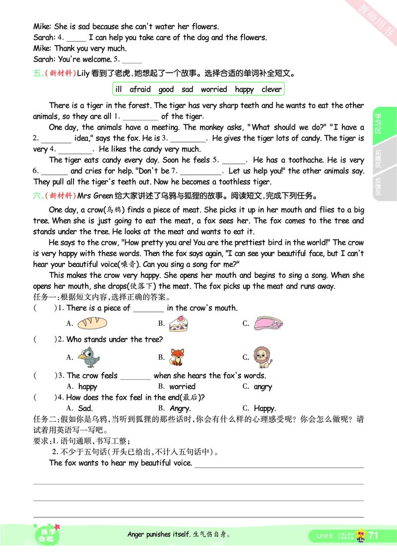 2025秋一遍过英语RP6上_25秋小学语数英1-6年级上册《一遍过》合集_25秋人教PEP英语3-6年级上册《一遍过》_六年级