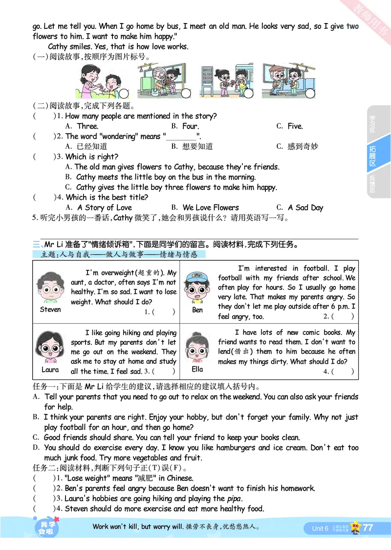 2025秋一遍过英语RP6上_25秋小学语数英1-6年级上册《一遍过》合集_25秋人教PEP英语3-6年级上册《一遍过》_六年级