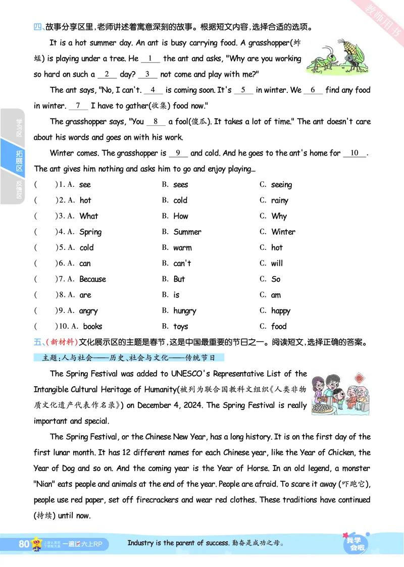 2025秋一遍过英语RP6上_25秋小学语数英1-6年级上册《一遍过》合集_25秋人教PEP英语3-6年级上册《一遍过》_六年级