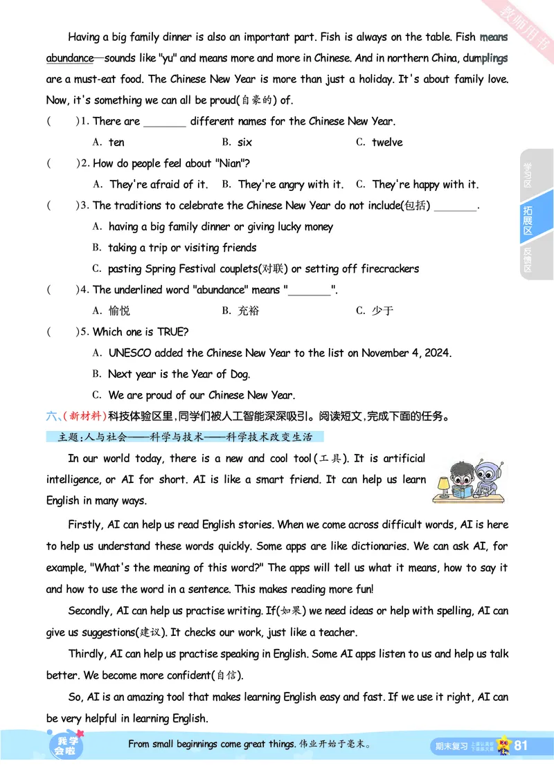 2025秋一遍过英语RP6上_25秋小学语数英1-6年级上册《一遍过》合集_25秋人教PEP英语3-6年级上册《一遍过》_六年级
