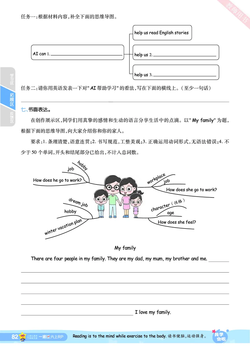 2025秋一遍过英语RP6上_25秋小学语数英1-6年级上册《一遍过》合集_25秋人教PEP英语3-6年级上册《一遍过》_六年级
