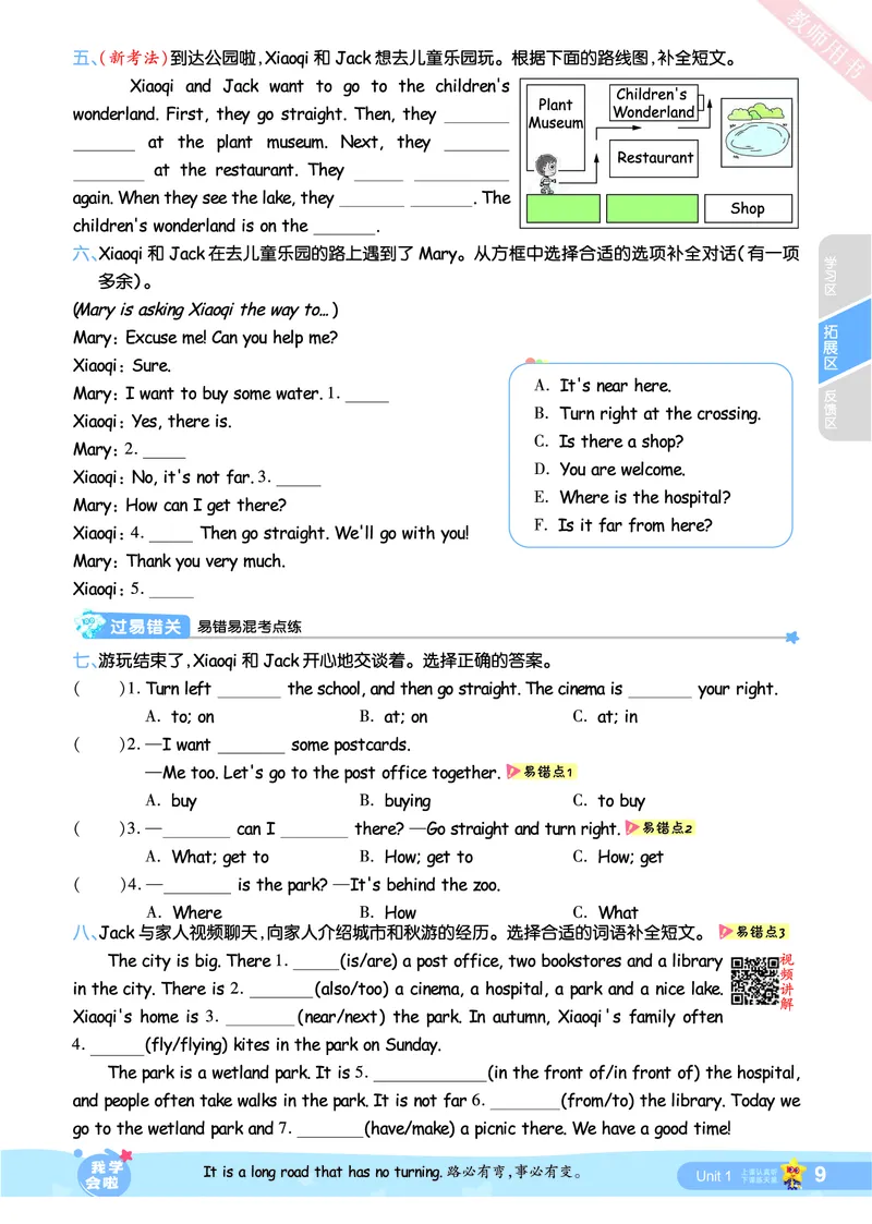 2025秋一遍过英语RP6上_25秋小学语数英1-6年级上册《一遍过》合集_25秋人教PEP英语3-6年级上册《一遍过》_六年级