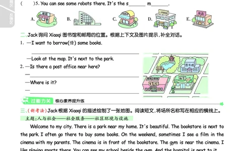 2025秋一遍过英语RP6上_25秋小学语数英1-6年级上册《一遍过》合集_25秋人教PEP英语3-6年级上册《一遍过》_六年级