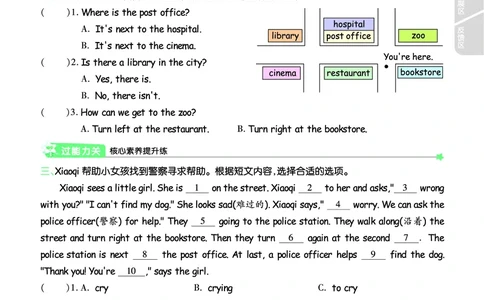 2025秋一遍过英语RP6上_25秋小学语数英1-6年级上册《一遍过》合集_25秋人教PEP英语3-6年级上册《一遍过》_六年级