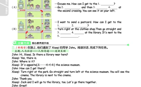 2025秋一遍过英语RP6上_25秋小学语数英1-6年级上册《一遍过》合集_25秋人教PEP英语3-6年级上册《一遍过》_六年级
