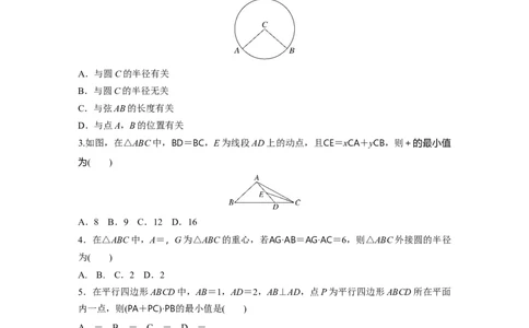 第5章　&sect;5.4　平面向量的综合应用[培优课]_2024年新高考资料_1.2024一轮复习_2024年高考数学一轮复习讲义（新高考版）_学生版在此文件夹_学生用书Word版文档_一轮复习81练