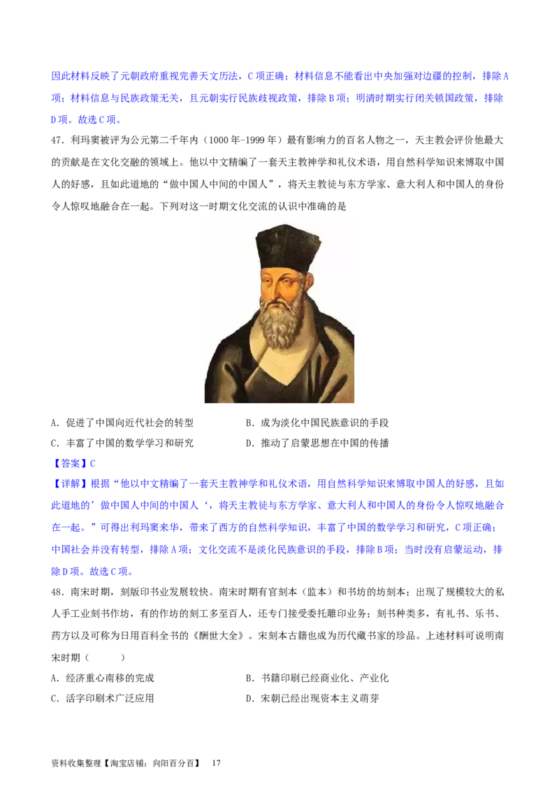 主题03辽宋夏金元多民放政权的并立与元朝的统一（选择题专练50题）（解析版）_07高考历史_新高考复习资料_2024年新高考复习资料_一轮复习资料_中国古代史板块