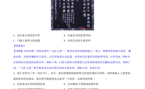 主题03辽宋夏金元多民放政权的并立与元朝的统一（选择题专练50题）（解析版）_07高考历史_新高考复习资料_2024年新高考复习资料_一轮复习资料_中国古代史板块