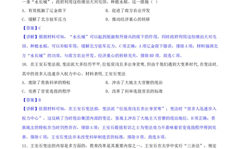 主题03辽宋夏金元多民放政权的并立与元朝的统一（选择题专练50题）（解析版）_07高考历史_新高考复习资料_2024年新高考复习资料_一轮复习资料_中国古代史板块