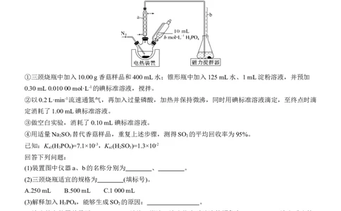 专题七　主观题突破1　滴定法的应用淘宝店：红太阳资料库_05高考化学_2025年新高考资料_二轮复习_2025年高考化学大二轮_2025化学二轮复习_大二轮专题复习_专题七　化学实验