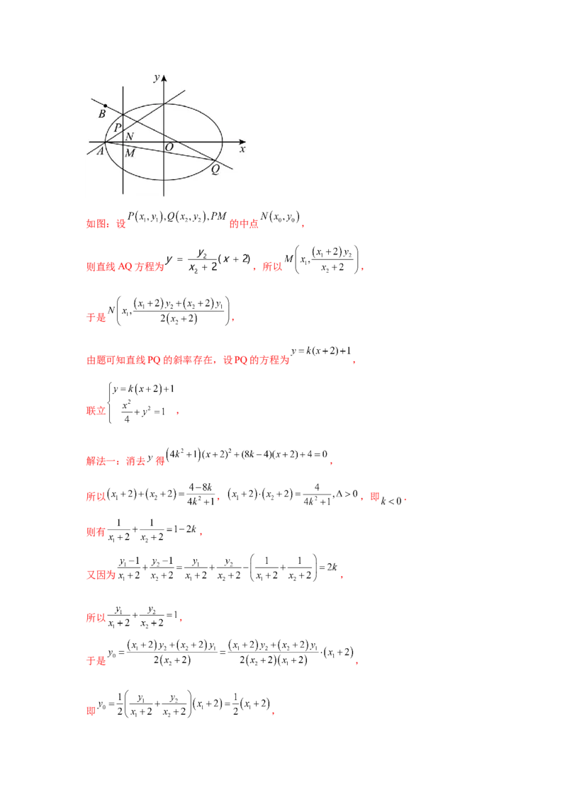 专题突破卷21圆锥曲线中的定直线问题（解析版）_02高考数学_2025年新高考资料_一轮复习_2025年高考数学一轮复习考点通关卷（新高考通用）