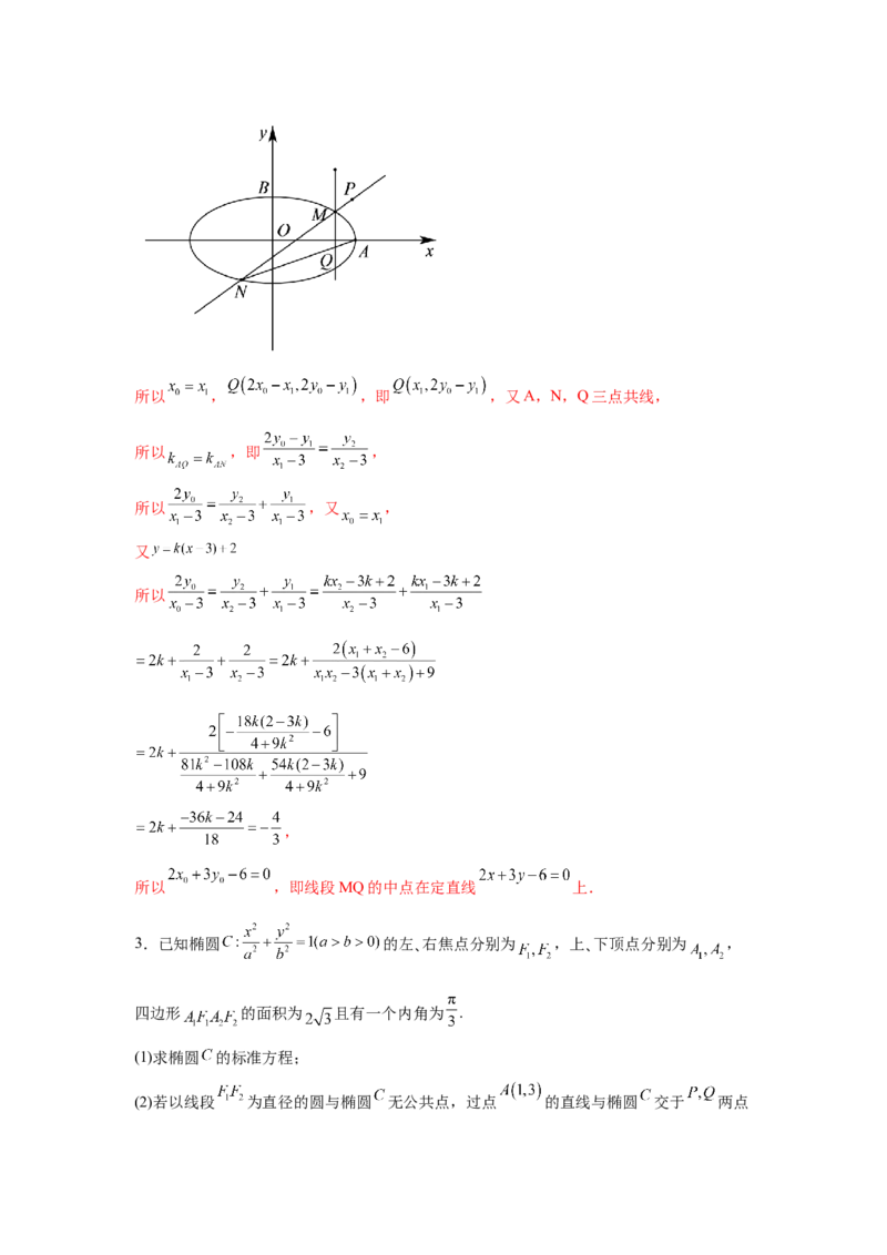 专题突破卷21圆锥曲线中的定直线问题（解析版）_02高考数学_2025年新高考资料_一轮复习_2025年高考数学一轮复习考点通关卷（新高考通用）
