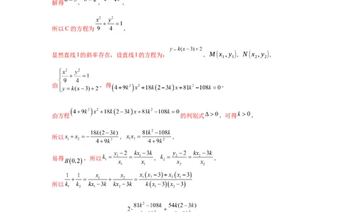 专题突破卷21圆锥曲线中的定直线问题（解析版）_02高考数学_2025年新高考资料_一轮复习_2025年高考数学一轮复习考点通关卷（新高考通用）