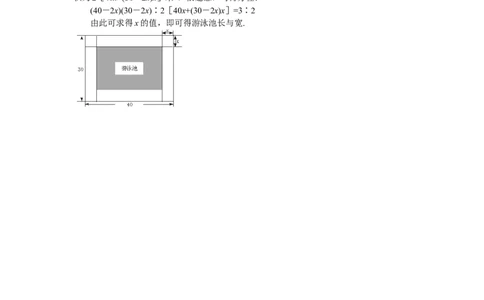 北师大版数学九年级上册第2章《认识一元二次方程》同步检测试题1附答案_北师大初中数学_9上-北师大版初中数学_05习题试卷_1课时练习_同步练习（第3套）