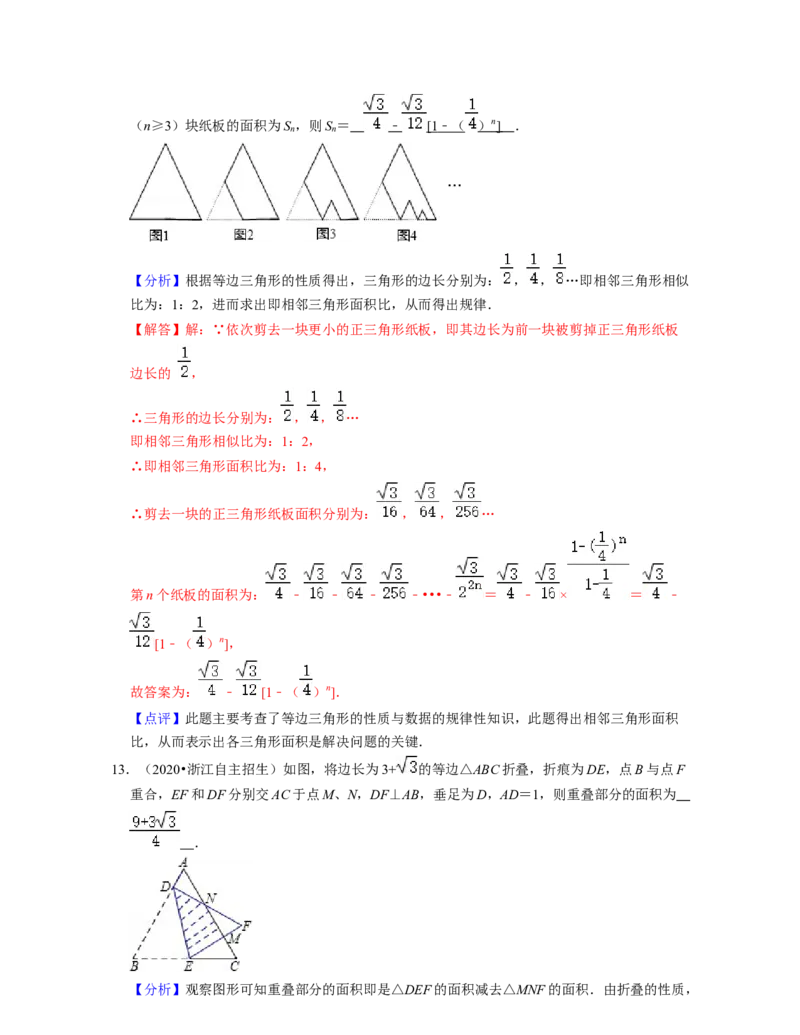 第5章生活中的轴对称（压轴30题专练）-2021-2022学年七年级数学下学期考试满分全攻略（北师大版）（解析版）_北师大初中数学_7下-北师大版初中数学_7下-初中数学北师大版（旧版）赠送