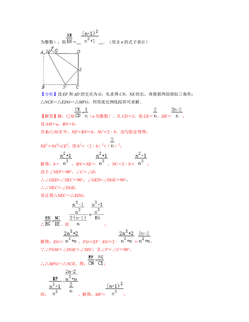 第5章生活中的轴对称（压轴30题专练）-2021-2022学年七年级数学下学期考试满分全攻略（北师大版）（解析版）_北师大初中数学_7下-北师大版初中数学_7下-初中数学北师大版（旧版）赠送