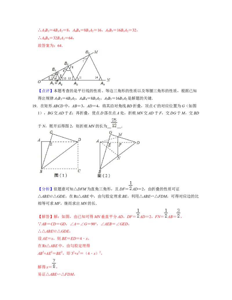 第5章生活中的轴对称（压轴30题专练）-2021-2022学年七年级数学下学期考试满分全攻略（北师大版）（解析版）_北师大初中数学_7下-北师大版初中数学_7下-初中数学北师大版（旧版）赠送