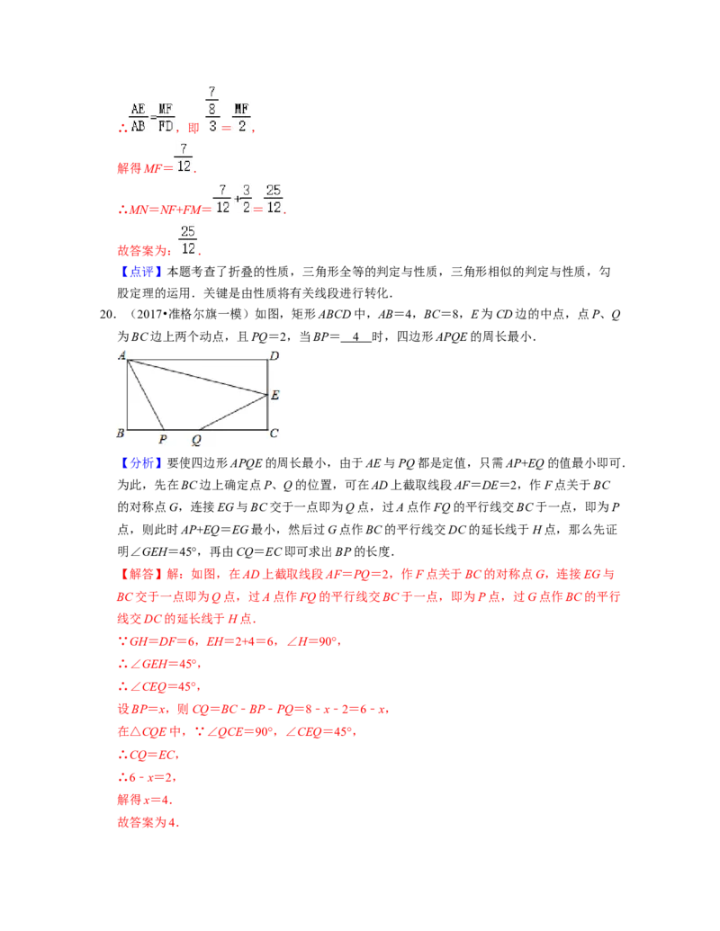 第5章生活中的轴对称（压轴30题专练）-2021-2022学年七年级数学下学期考试满分全攻略（北师大版）（解析版）_北师大初中数学_7下-北师大版初中数学_7下-初中数学北师大版（旧版）赠送